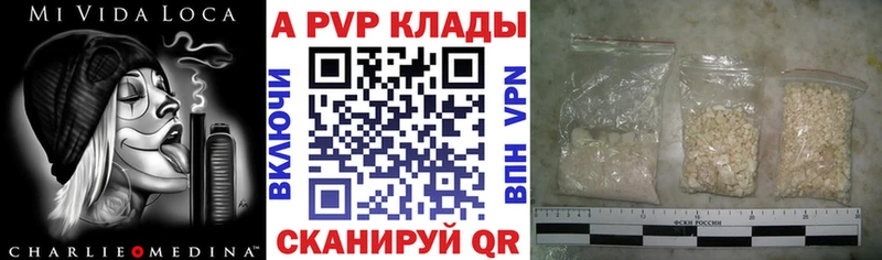 Alpha PVP VHQ  сколько стоит  Анапа 