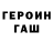 Героин VHQ Reccles Dagon