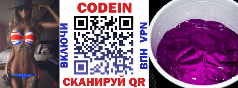 Codein напиток Lean (лин)  где купить наркоту  Анапа 
