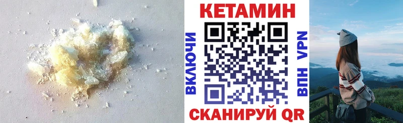 Кетамин ketamine  закладки  Анапа 