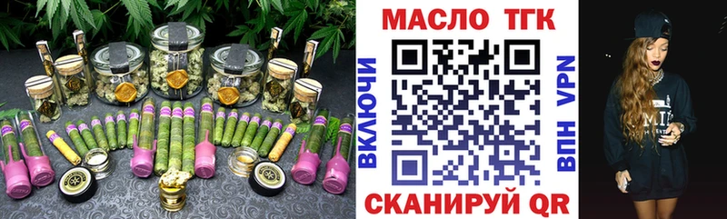 Дистиллят ТГК THC oil  гидра зеркало  Анапа 